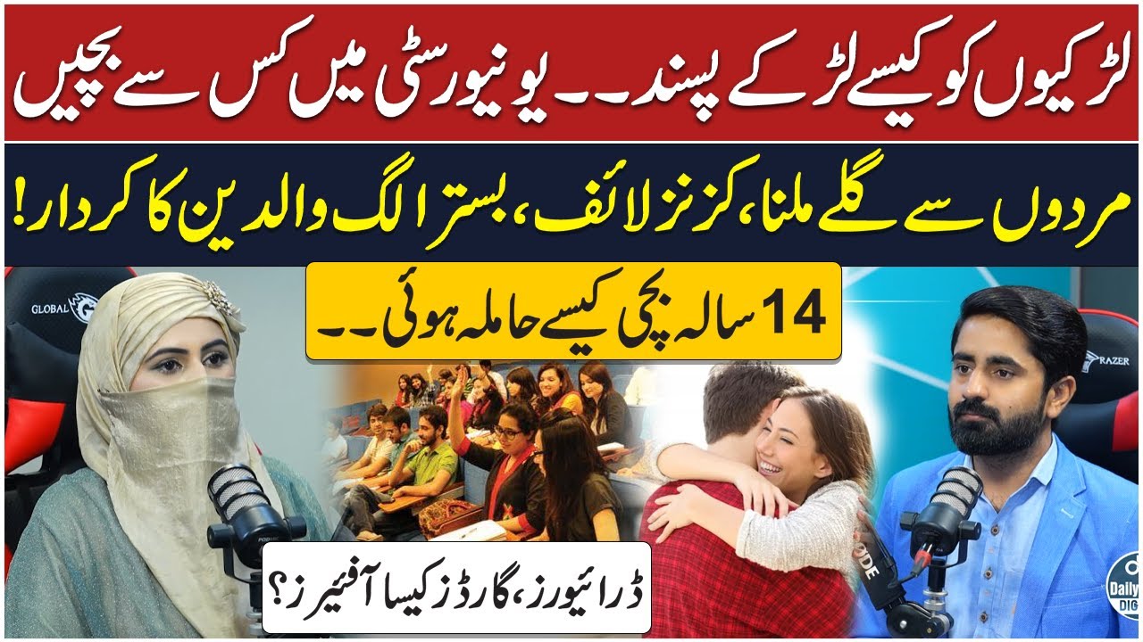 What Girls Prefer in Boys? | University Life & Important Boundaries | Tahreem Kazmi Revelation