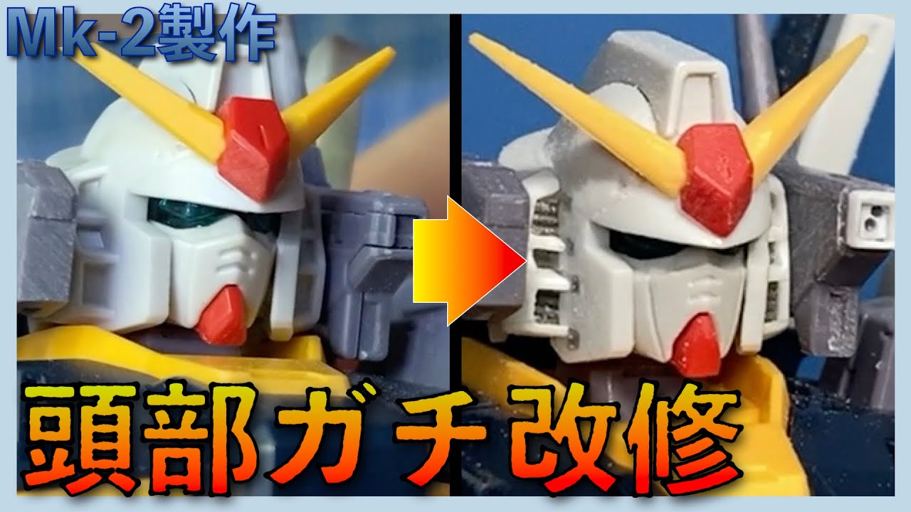 Crafts] Expressing the slits inside the intake | Tweaking the face