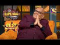 Bachpan's Comedy Thrills Guests | The Kapil Sharma Show Season 2 | Best Moments