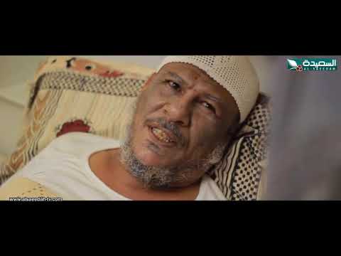 المسلسل العدني فرصة أخيرة | الحلقة 14 | سالي حماده - شروق - أماني الذماري | للمخرج عمرو جمال