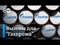 "Газпром" и его проблемы в Европе и Азии [полная версия]