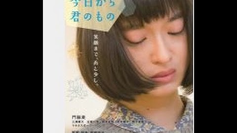 門脇麦 主演映画『世界は今日から君のもの』予告編＆ポスタービジュアル解禁。