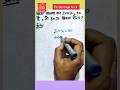 Percentage trick #percentage #percentagetrick #shortsviral #shorttrick #ytshorts #ssc #viralmath
