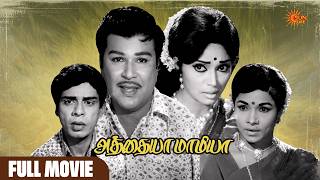 Athaiya Mamiya | Full Movie Tamil | Jaishankar | Ushanandini | Sun Life