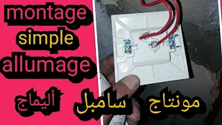 درس تطبيقي (5) مونتاج سامبل اليماج montage simple a allumage ملاحضة (واش ضروري بريزت