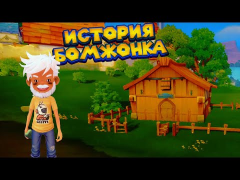 Видео: БОМЖОНКУ В НАСЛЕДСТВО ДОСТАЛАСЬ МАСТЕРСКАЯ My Time At Portia