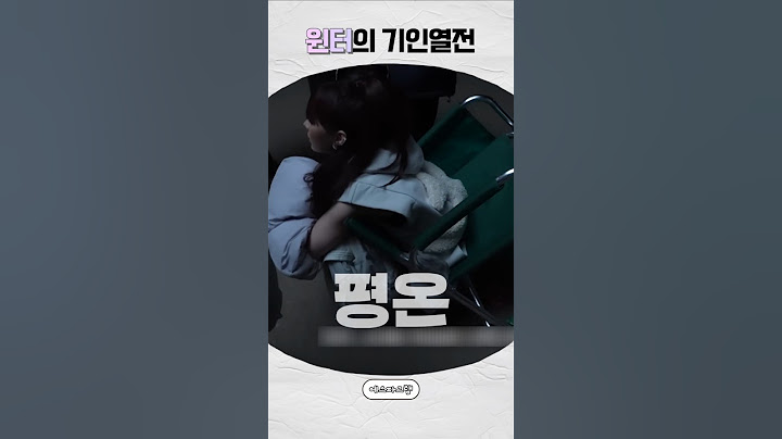 [에스파] 윈터보고 충격받은 카리나