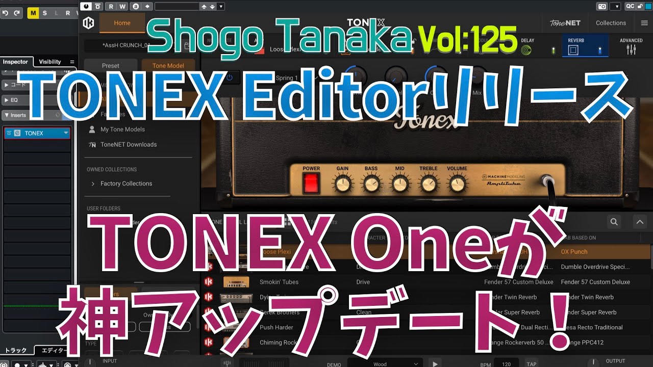 TONEX ONEを買ったら最初にやること【AJILOG #105】 - YouTube