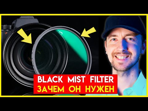 What Is a Black Mist Filter and ND Filter - Why You Need Them for Filming. Black Diffusion filter...