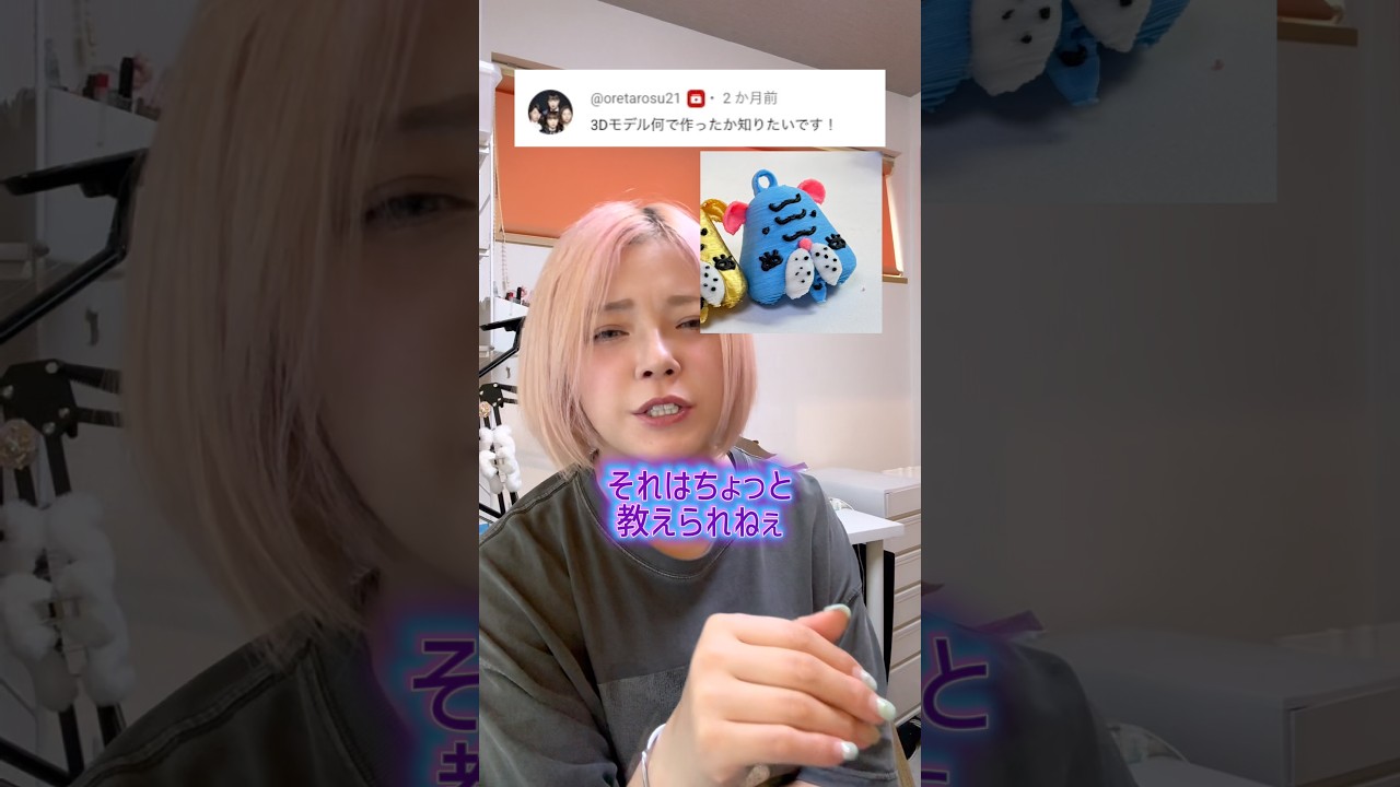 【オリキャラ船酔いに身体作ってみた】これはおもろすぎwみんなぜひやってみて欲しいw #pr #TripoAI #モデリング