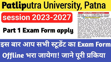 ppu part 1 exam form kaise bhare 2023-27 | ppu part 1 exam form fill up 2023 | ppu part 1 exam form