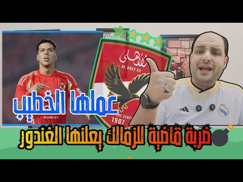ضربة قاضية للزمالك يعلنها خالد الغندور ورعب بيراميدز وحبس رمضان صبحي وفضيحة على الهواء ضد الأهلي