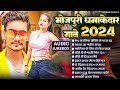        2024  bhojpuri songs  superhit arkestra song