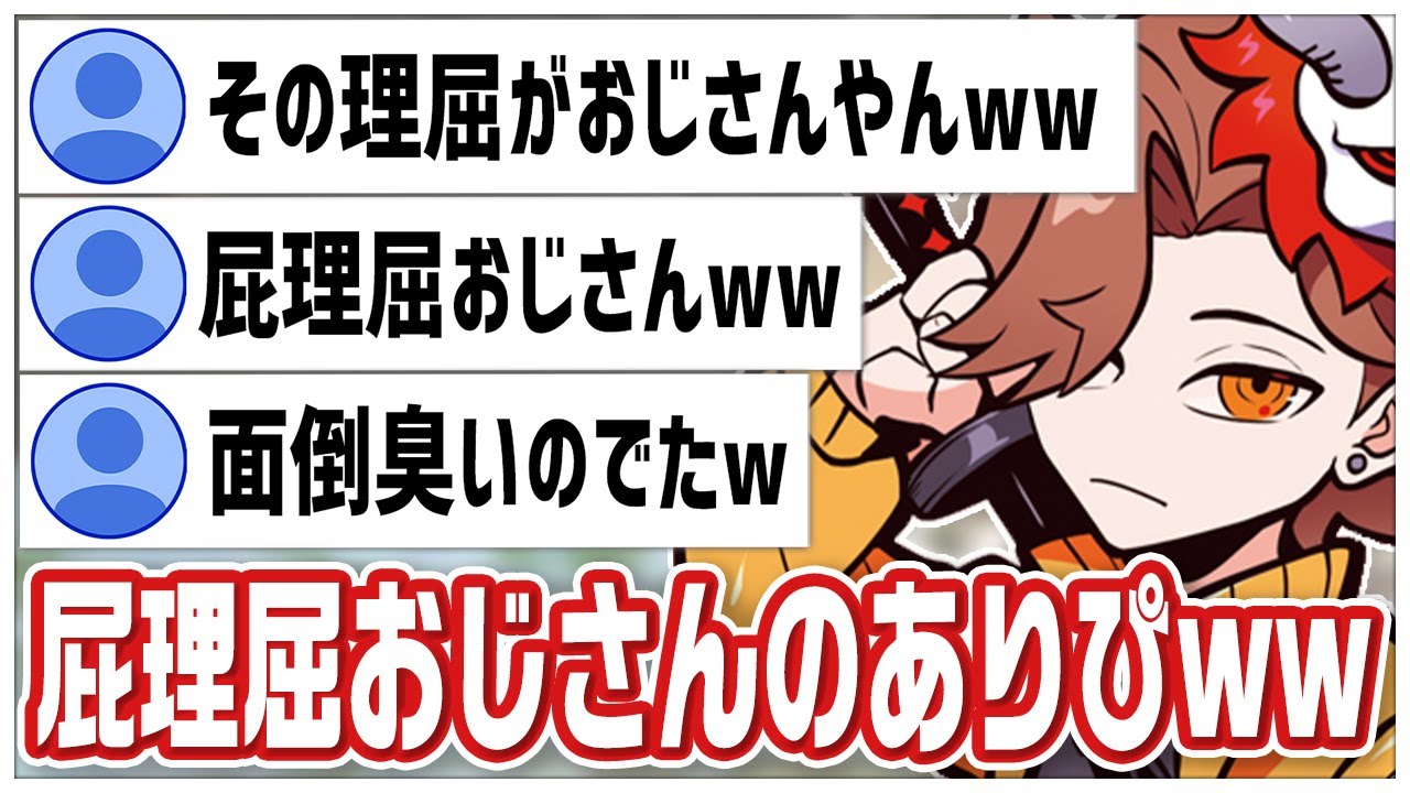 【2021/04/15】視聴者のある一言によって屁理屈おじさんになるありさかさんww【#ありさか切り抜き/ありさか/雑談/切り抜き】
