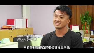 向水保英雄致敬