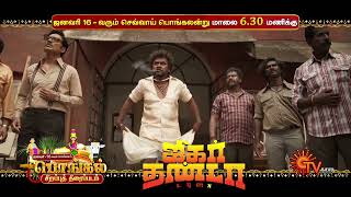 Jigarthanda Doublex - World Television Premiere Pongal Special 16 Jan 2024 6.30 Pm Suntv