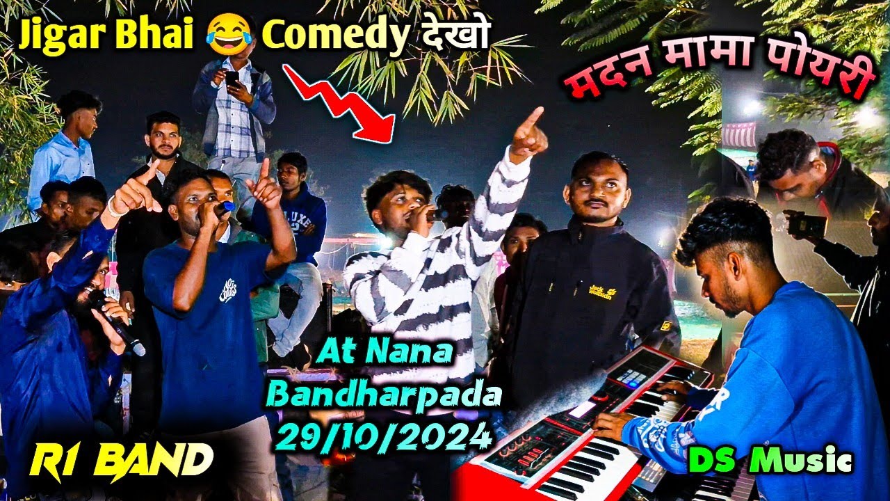 😱 Jigar Bhai Comedy 😂  Rodali में मदन मामा पोयरी R1 Band At Nana Bandharpada 29/12/2024