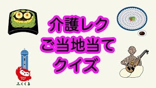 【高齢者向け】人気の脳トレ・レクリエーションクイズ