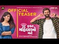 Teaser  fakt mahilao maate  anand pandit motion pictures jannock films yash soni  deeksha joshi