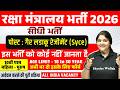रक्षा मंत्रालय भर्ती 2026 | 10वी पास | Age Limit - 18 to 30 Yrs | Latest Govt Jobs 2026 | SSC Wallah