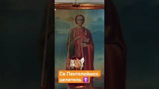 образ св Пантелеймона Целителя #православие #святые #иконы