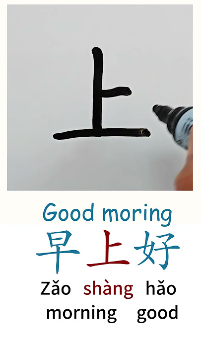 How to Write GOOD MORNING in Chinese Mandarin Learn Chinese Characters Handwriting