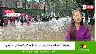 ၾူၼ်ၸၢင်ႈတူၵ်းၼမ်ႁႅင်းထႅင်ႈ ၼႂ်းမိူင်းတႆး ထုၵ်ႇလီၾၢင်ႉၽေးၼမ်ႉၼွင်း လိၼ်ၵူၼ်ႇ -27/7/2026 screenshot 2