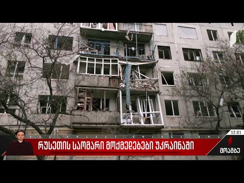 ომის 111-ე დღე უკრაინაში