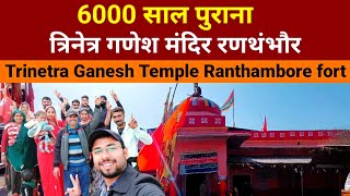Ranthambore Ganesh Ji Ka Mandir Ganesh Mandir Ranthambore Fort History Of Ganesh Temple