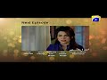 Watch Bayrehem - Episode 53 Teaser | HAR PAL GEO Online In HD