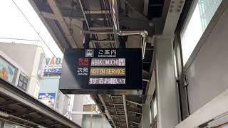 阪堺電気軌道モ701形9編成あびこ道行き、11編成回送到着シーン