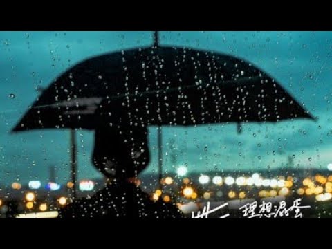 《不是因为天气晴朗才爱你》 陈颖恩 x 徐佳莹 x 采子