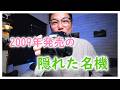 隠れた名機と呼べる 一眼レフ機