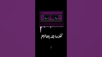 قرآن كريم بصوت الشيخ عبد الباسط :حالات واتس دينيه