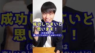 学生時代にやっておくべきことTOP3 #Shorts