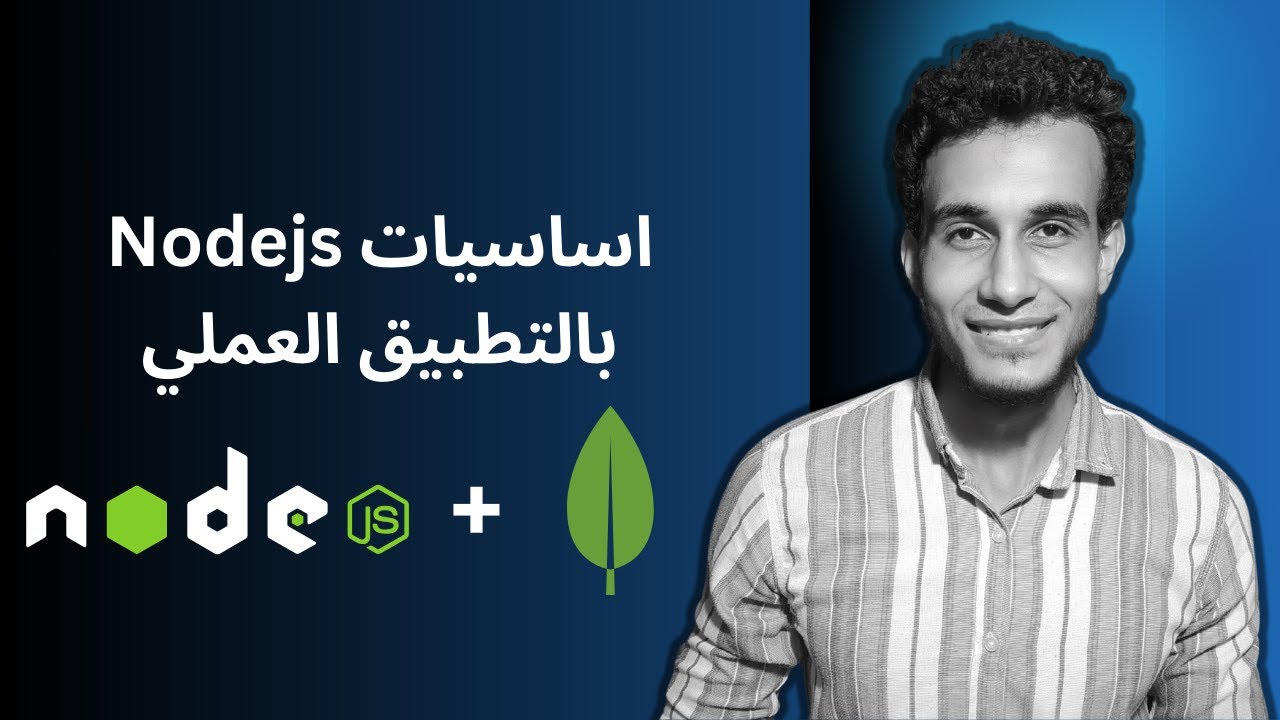 ecommerce with node js + express + connect with mongodb |اساسيات نود جي ...