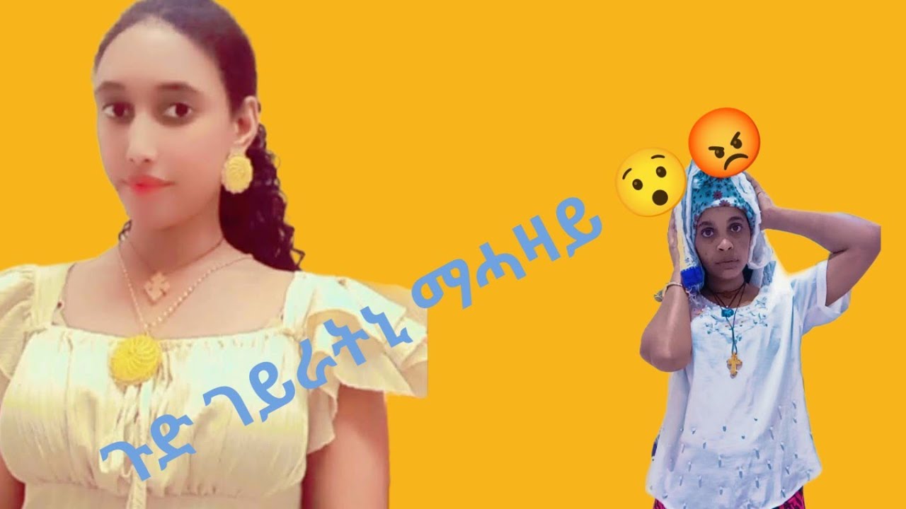 ለይተፈለጠ ምሽጢር ዩቱብ