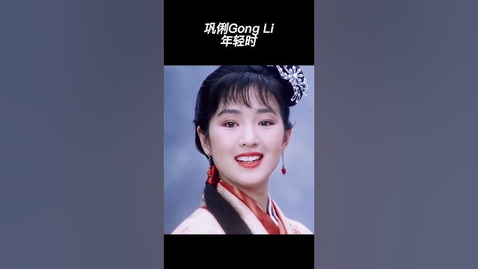 巩俐 巩俐Gong Li年轻时- YouTube