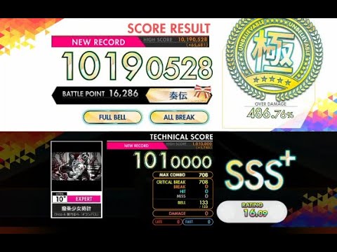 【オンゲキ R.E.D PLUS】撥条少女時計［EXPERT］