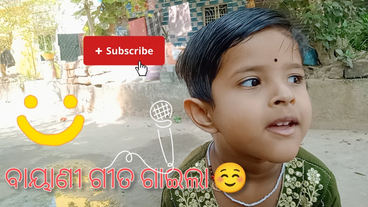 ବାୟାଣୀ ଗୀତ ଗାଇଲା/Royal_Vlogg #views#vlog#vlogginglife#dailyvlog#lifestyle#subscribe #viral #love 