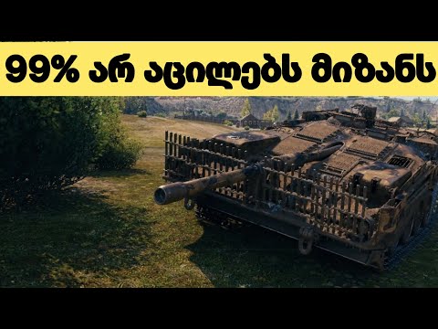 Strv 103B უმაღლესი ზუსტი ქვემეხით იყიდეთ გასიამოვნებთ.#გამოიწერეთ #worldoftanks #tank