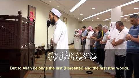 Surah An  Najm With Subtitles Taraweeh 2018   Fahad Aziz Niazi   سورةالنجم   فهد عزيز نيازي   YouTub