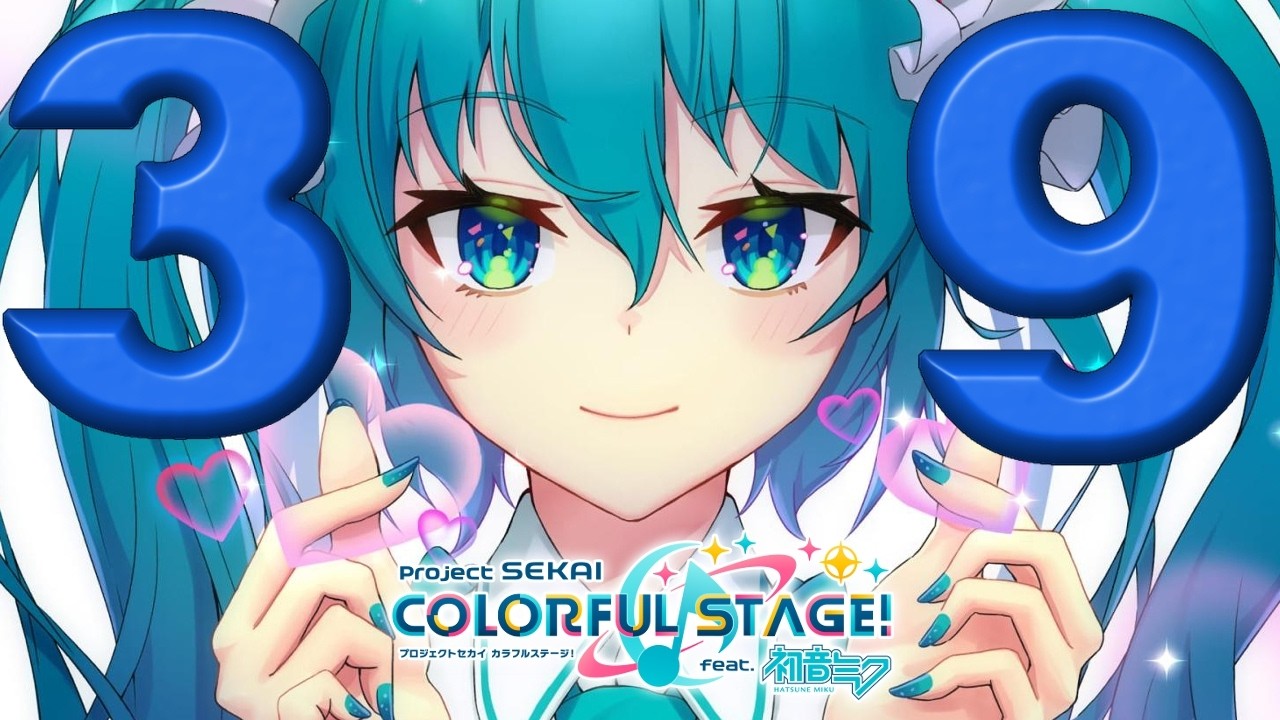 今日は3月9日ミクの日！！ミク縛りぃぃ！初見さん・初心者さん歓迎！＃プロジェクトセカイ カラフルステージ feat.  ＃初音ミク #shorts  #プロセカ  #プロセカ参加型   #縦型配信