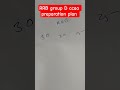 RRB GROUP D CCAA PREPARATION PLAN #rrb #rrbgroupd #ccaa #rrbccaa