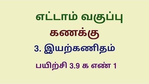 Class 8 Maths Chapter 3 Exercise 3.9 1