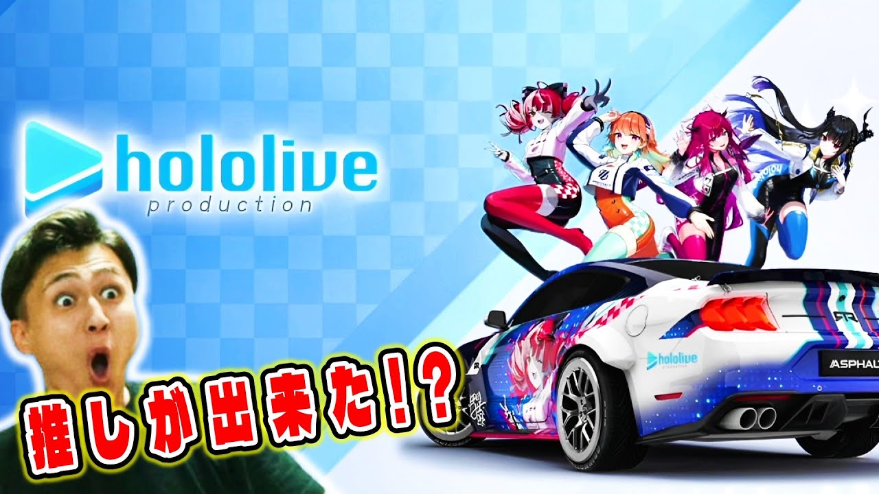 Did you find your favorite character at a Hololive event