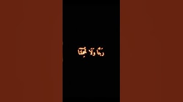 سورة البقرة | القارئ أحمد العجمي | كرومات قرانية ملونه