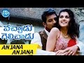 Vachadu Gelichadu Movie Songs - Anjana Anjana Video Song | Jeeva, Tapsee Pannu | Thaman S