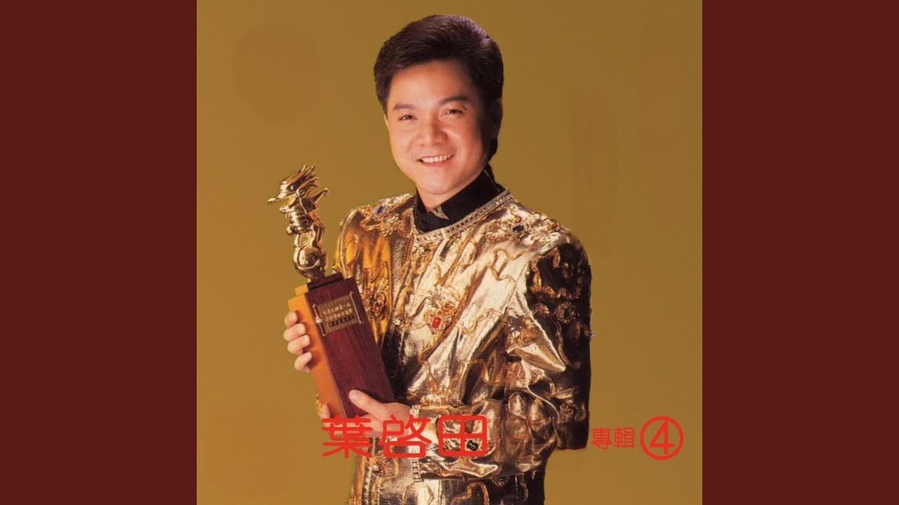 Παρακολούθηση 十八姑娘當青春 στο YouTube Παρακολούθηση 十八姑娘當青春 στο YouTube