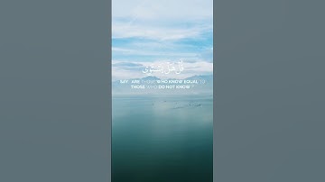 استغفر الله العظيم واتوب اليه. القارئ #علي_جابر ،سورة الزمر. #القرآن #quran #القرآن_الكريم